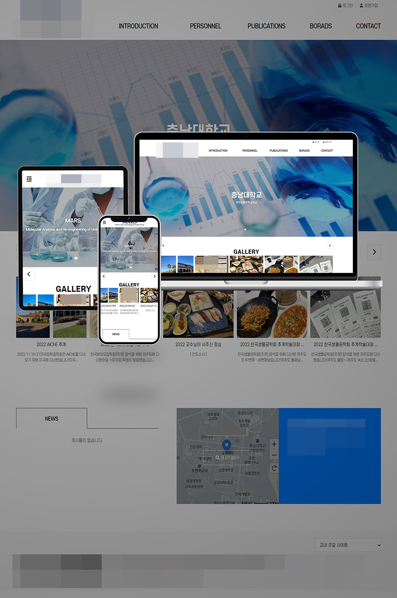 대학 랩실 반응형 사이트