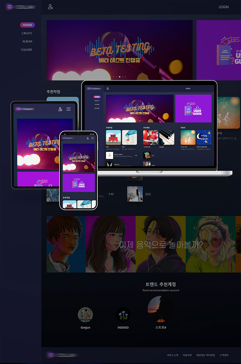 음원 스트리밍 홈페이지