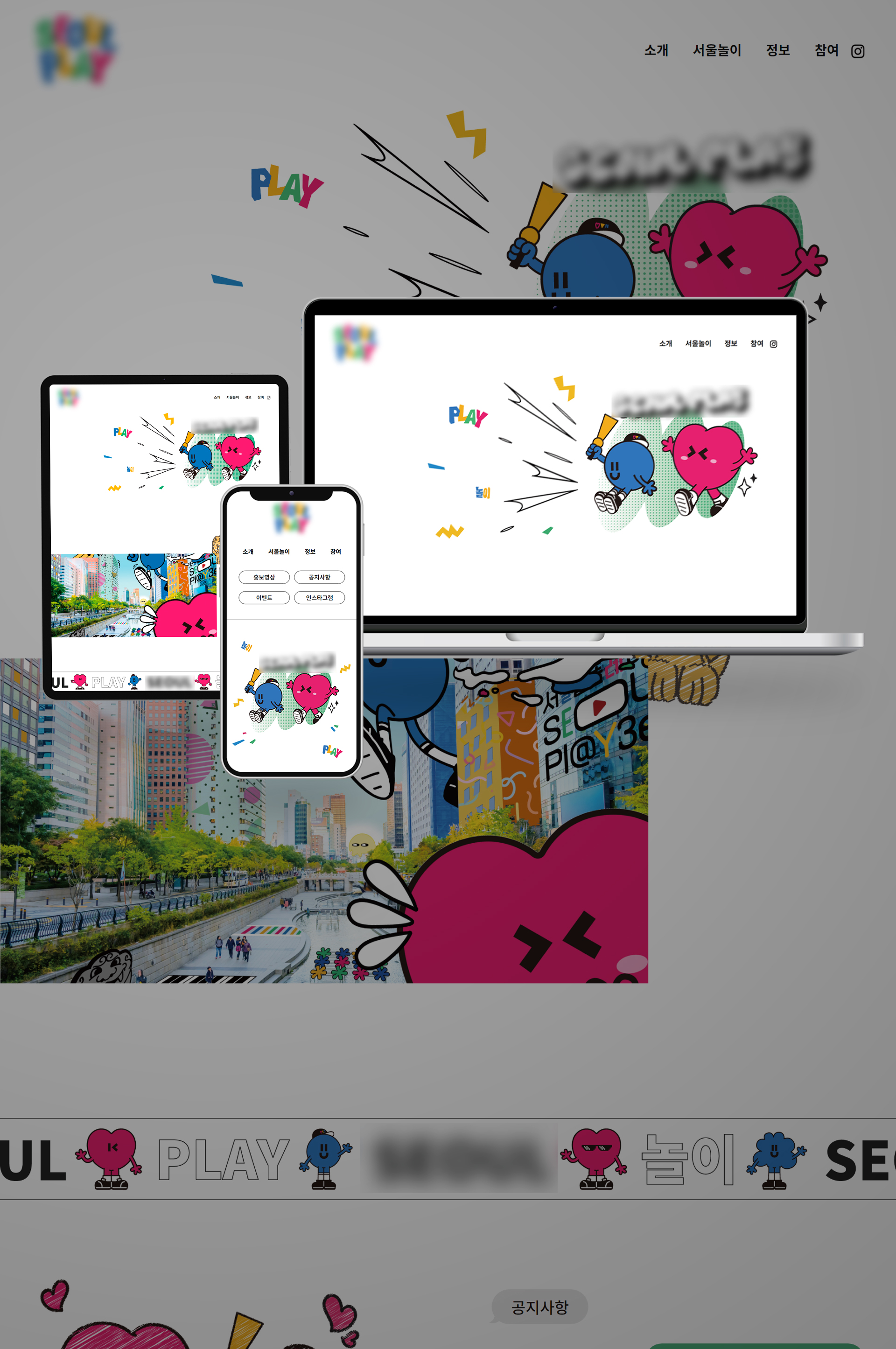 서울시 행사정보 웹