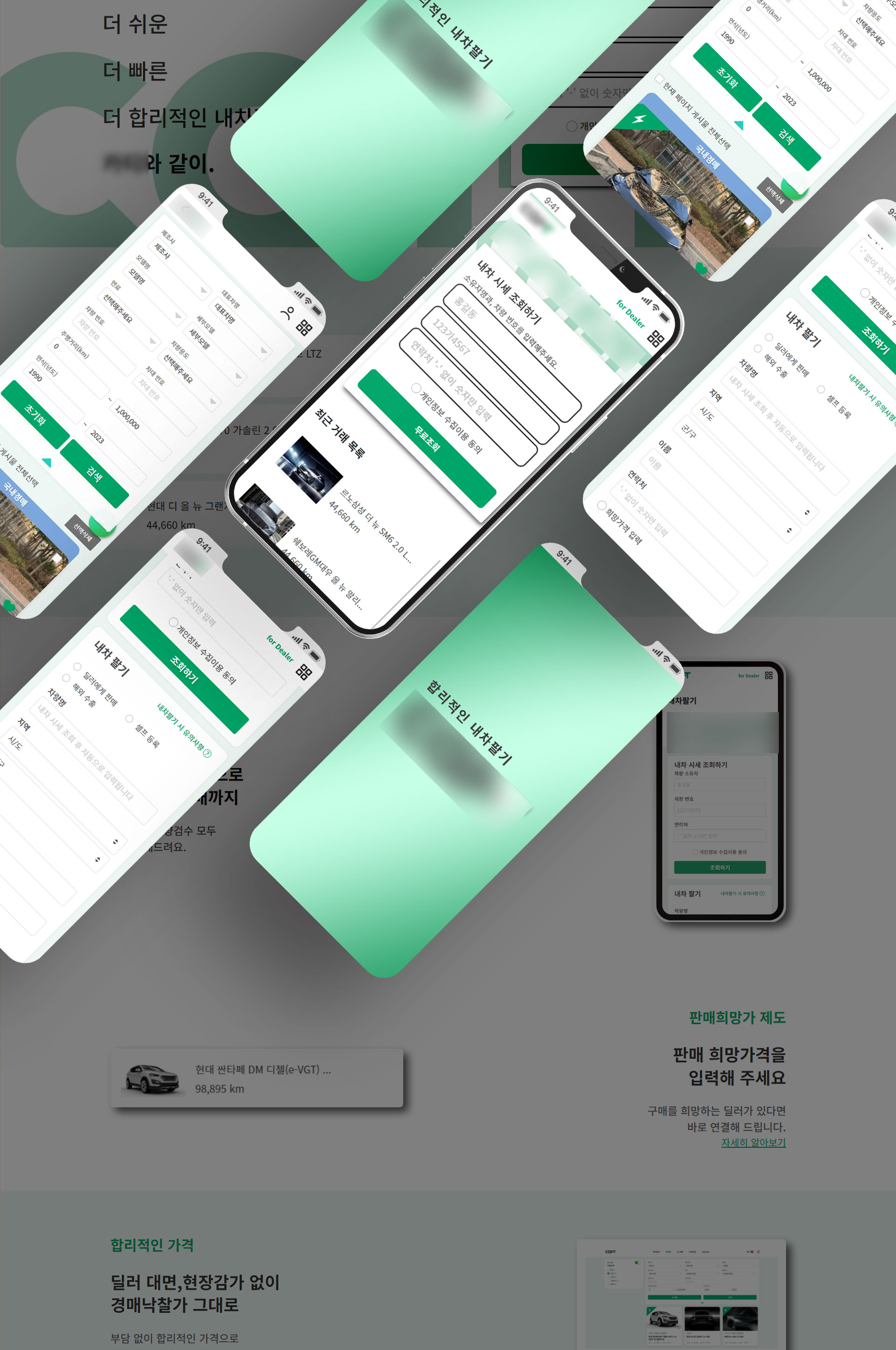 중장비 임대 앱