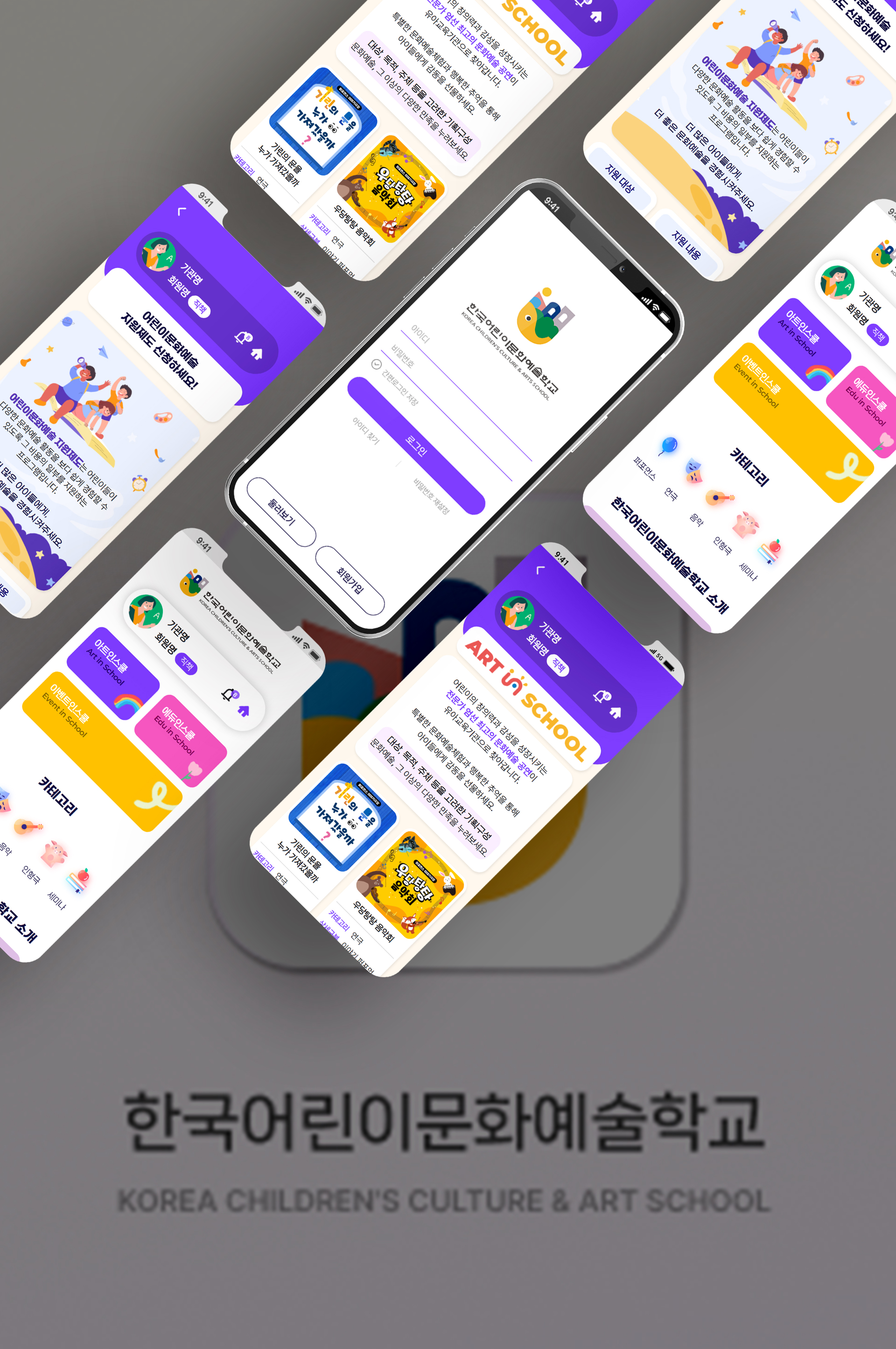 공연 관람 신청 앱